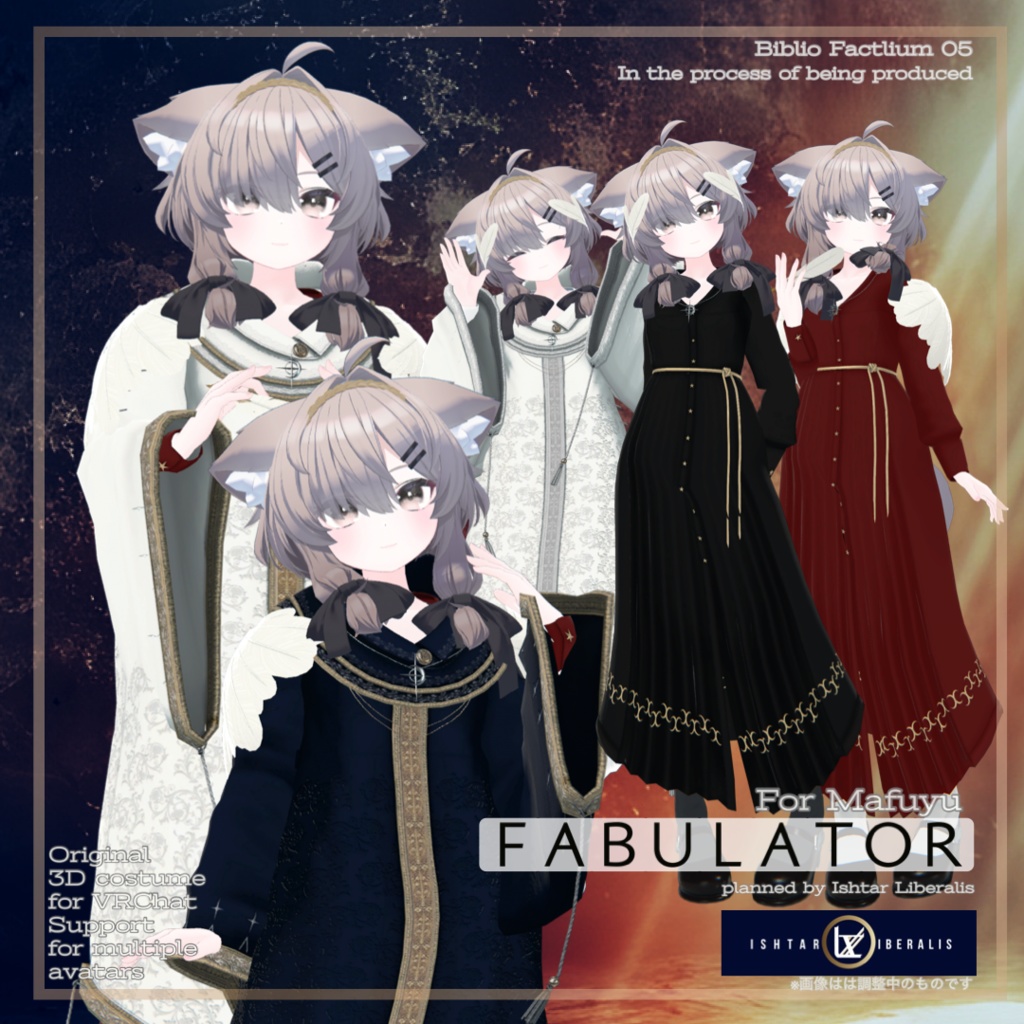 Biblio Factlium 05「Fabulator」【複数アバター対応衣装】(3Dモデル)