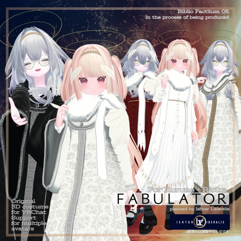 Biblio Factlium 05「Fabulator」【複数アバター対応衣装】(3Dモデル)