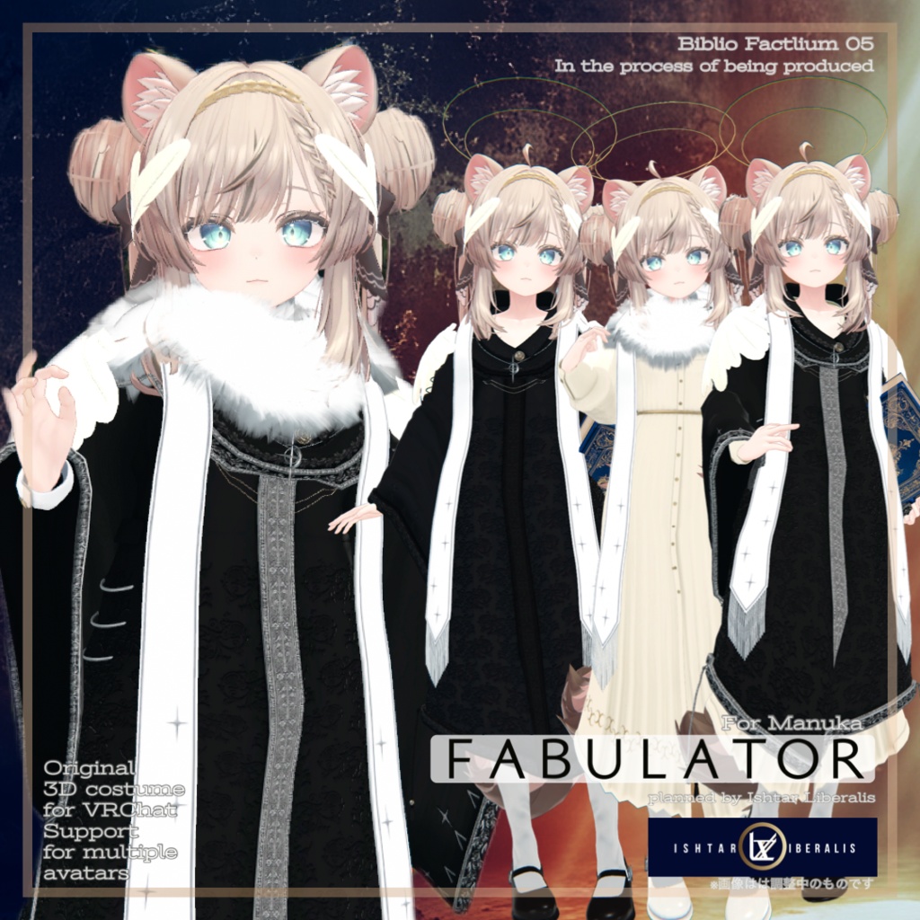 Biblio Factlium 05「Fabulator」【複数アバター対応衣装】(3Dモデル)