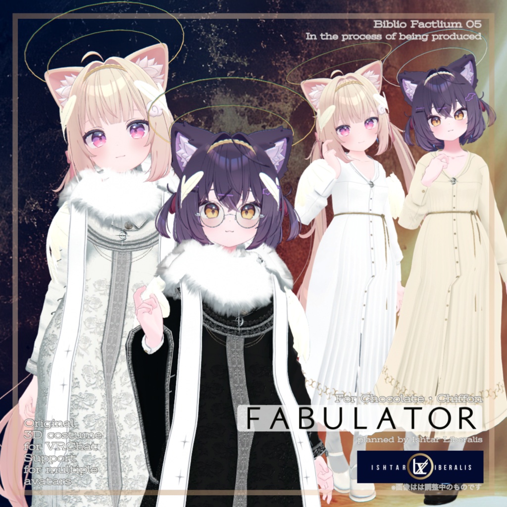 Biblio Factlium 05「Fabulator」【複数アバター対応衣装】(3Dモデル)