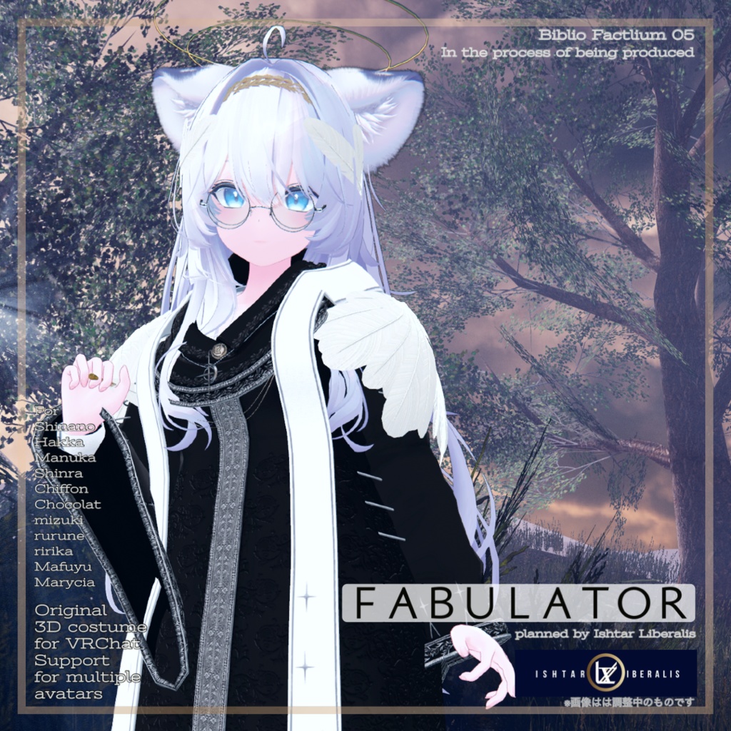 Biblio Factlium 05「Fabulator」【複数アバター対応衣装】(3Dモデル)
