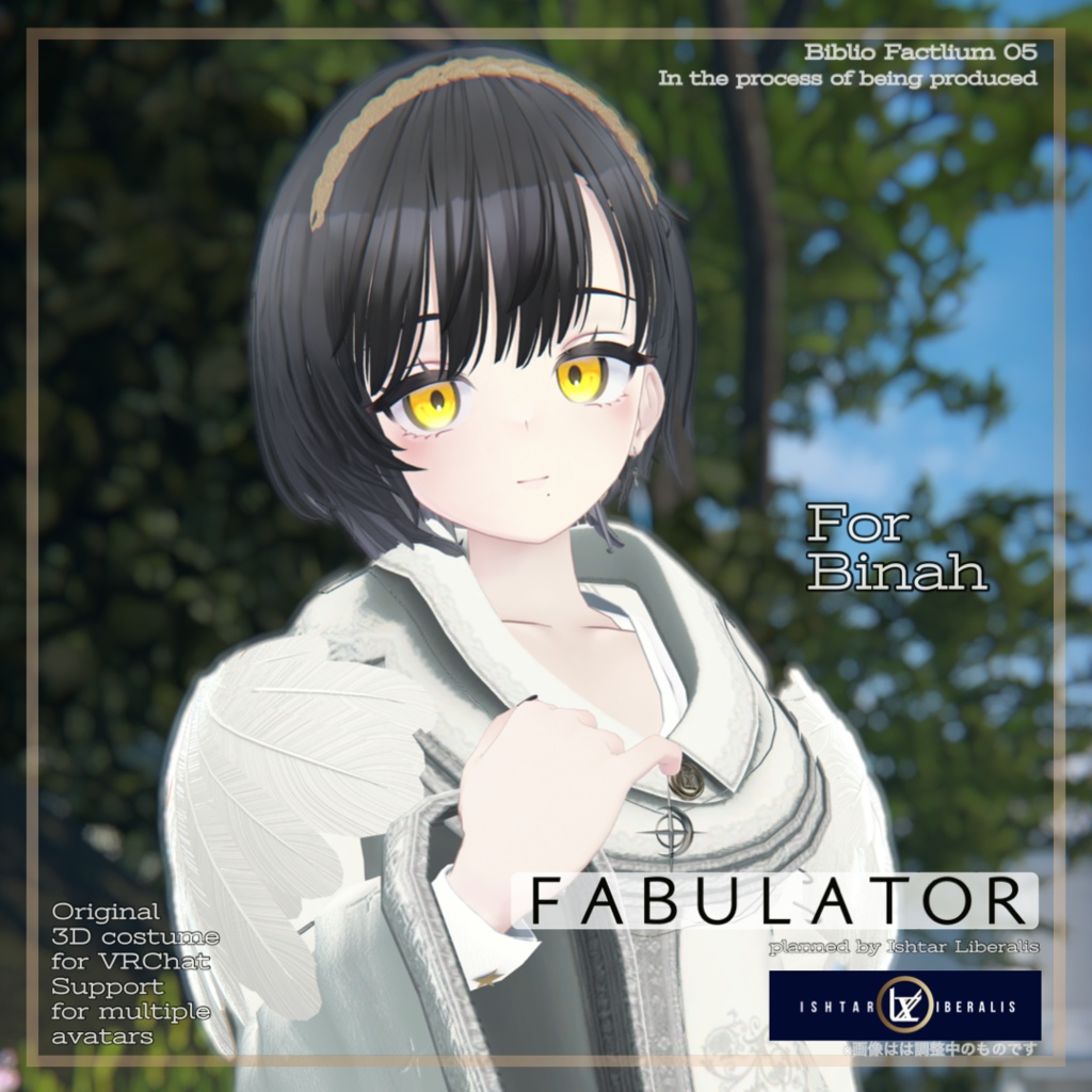 Biblio Factlium 05「Fabulator」【複数アバター対応衣装】(3Dモデル)