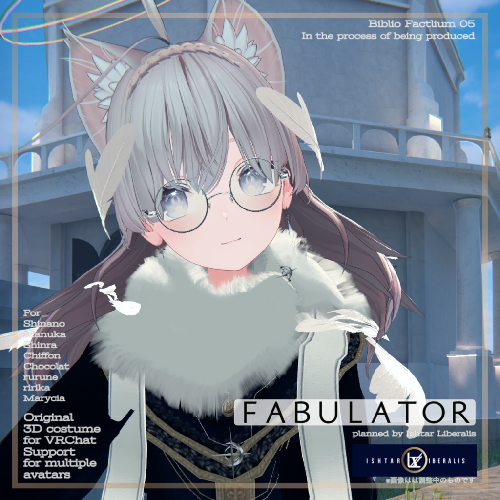 Biblio Factlium 05「Fabulator」【複数アバター対応衣装】(3Dモデル)