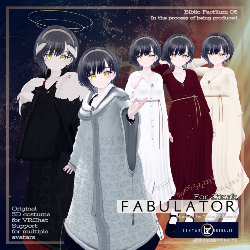 Biblio Factlium 05「Fabulator」【複数アバター対応衣装】(3Dモデル)