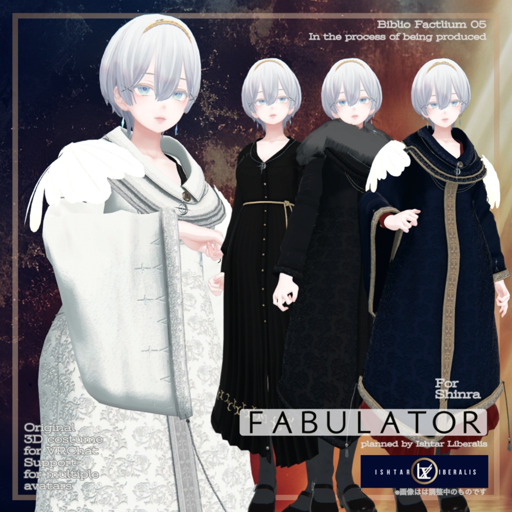 Biblio Factlium 05「Fabulator」【複数アバター対応衣装】(3Dモデル)