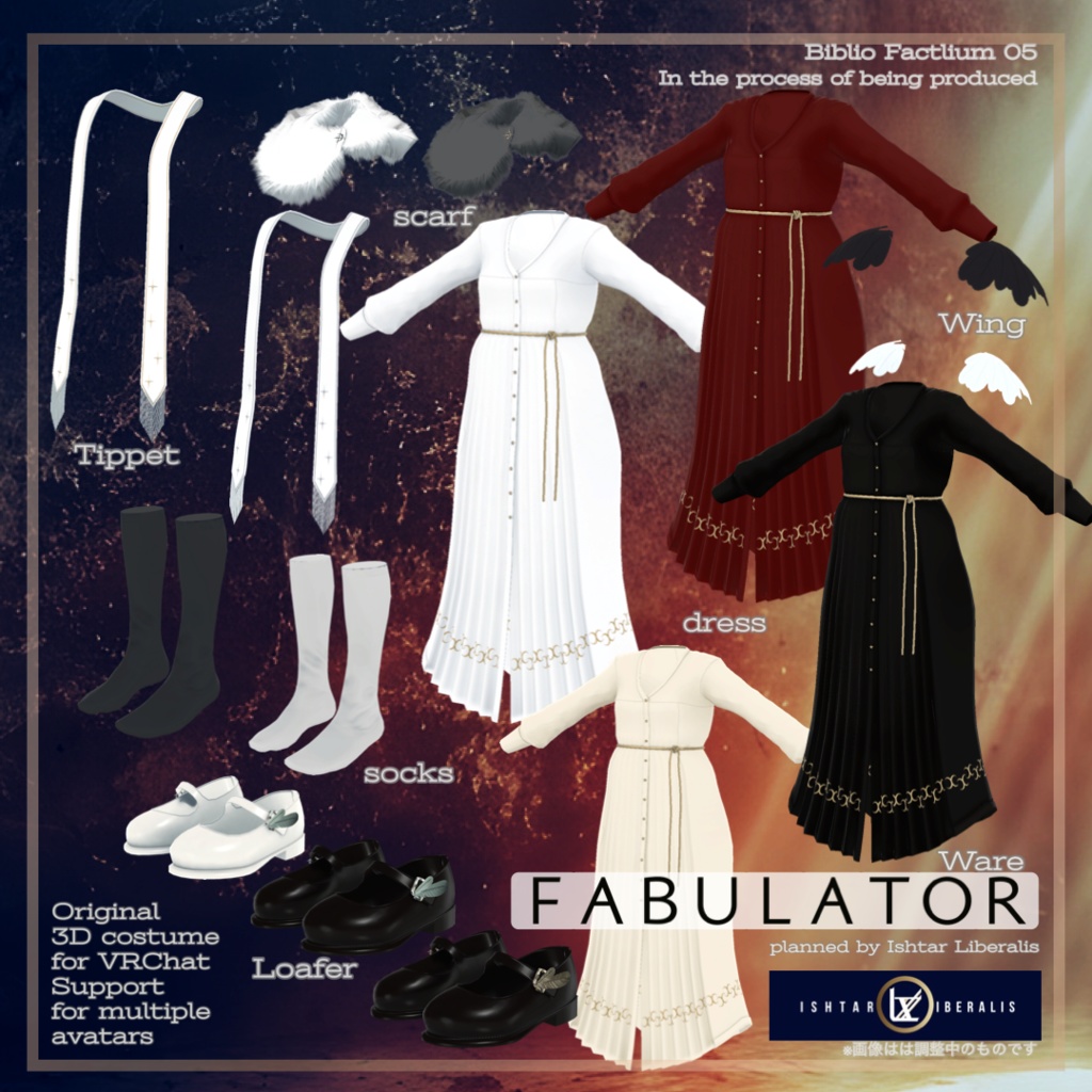 Biblio Factlium 05「Fabulator」【複数アバター対応衣装】(3Dモデル)