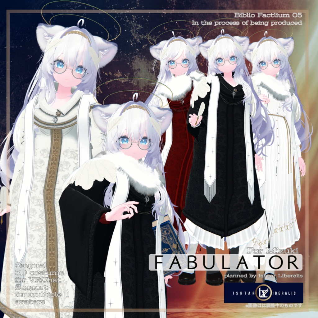 Biblio Factlium 05「Fabulator」【複数アバター対応衣装】(3Dモデル)