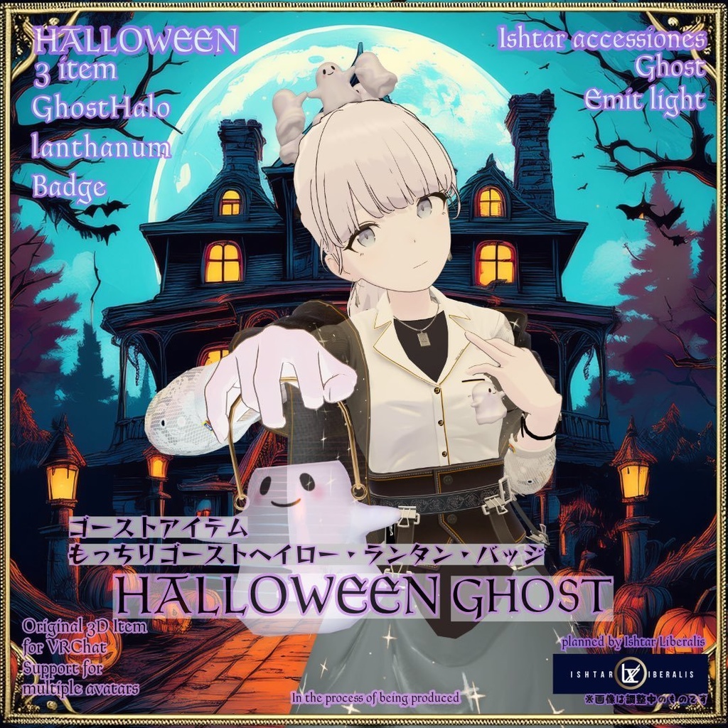 👻ハロウィーンゴーストアイテム/もっちりヘイロー・ランタン・バッジ🎃#IshtarHalloween