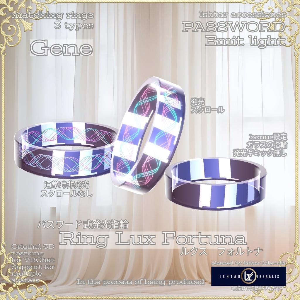 💍光るペアリング「Lux Fortuna」(パスワード・近距離)