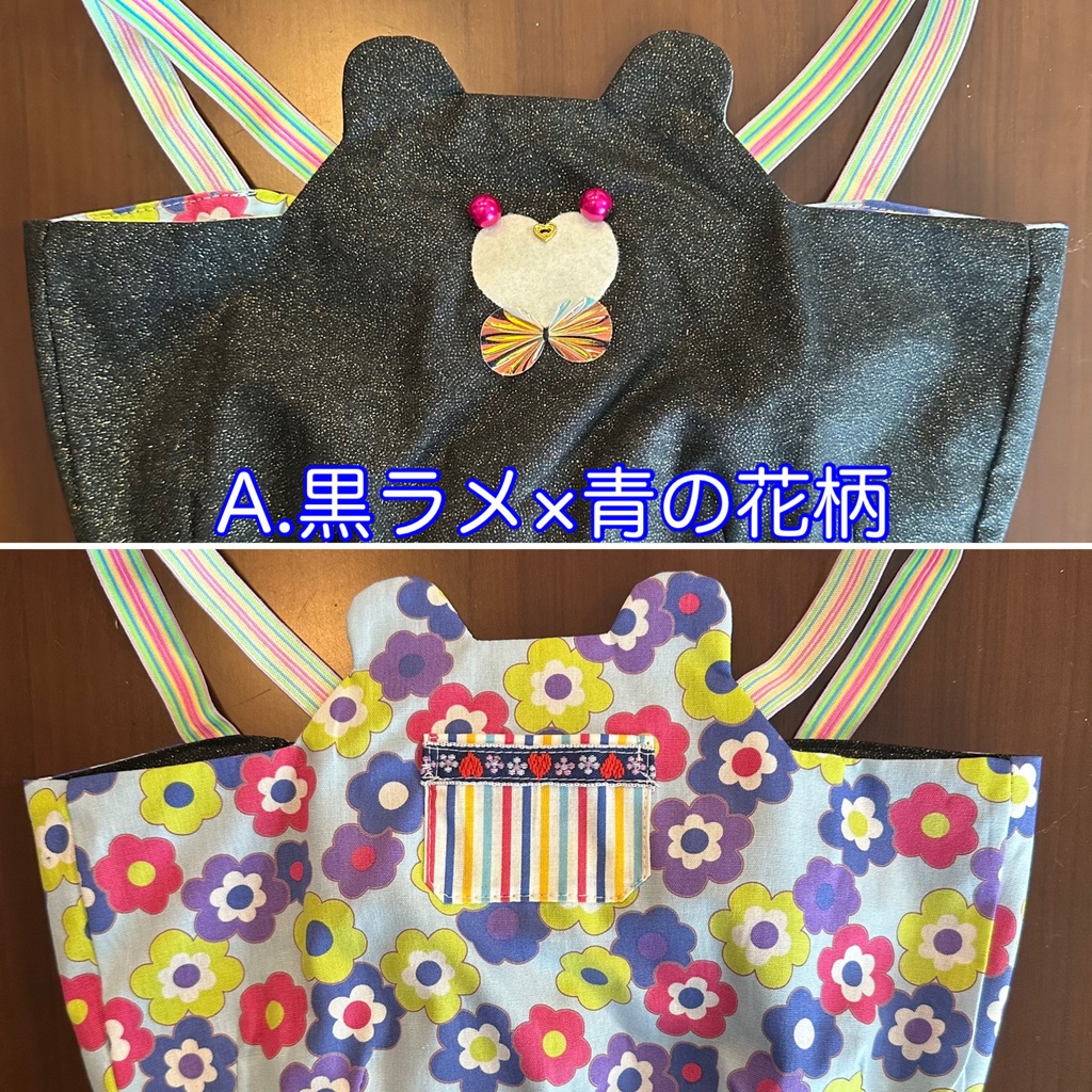 デカちゃんリバーシブルサロペット