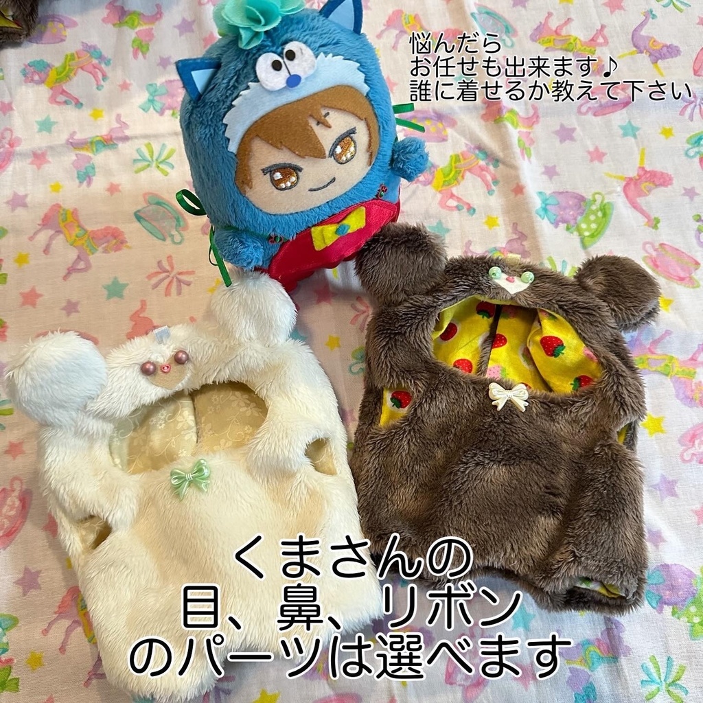 モンちゃんのくまぐるみスーツ