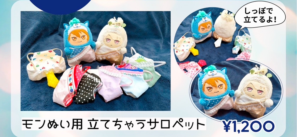 アイナナ モンぬい用立てちゃうサロペット