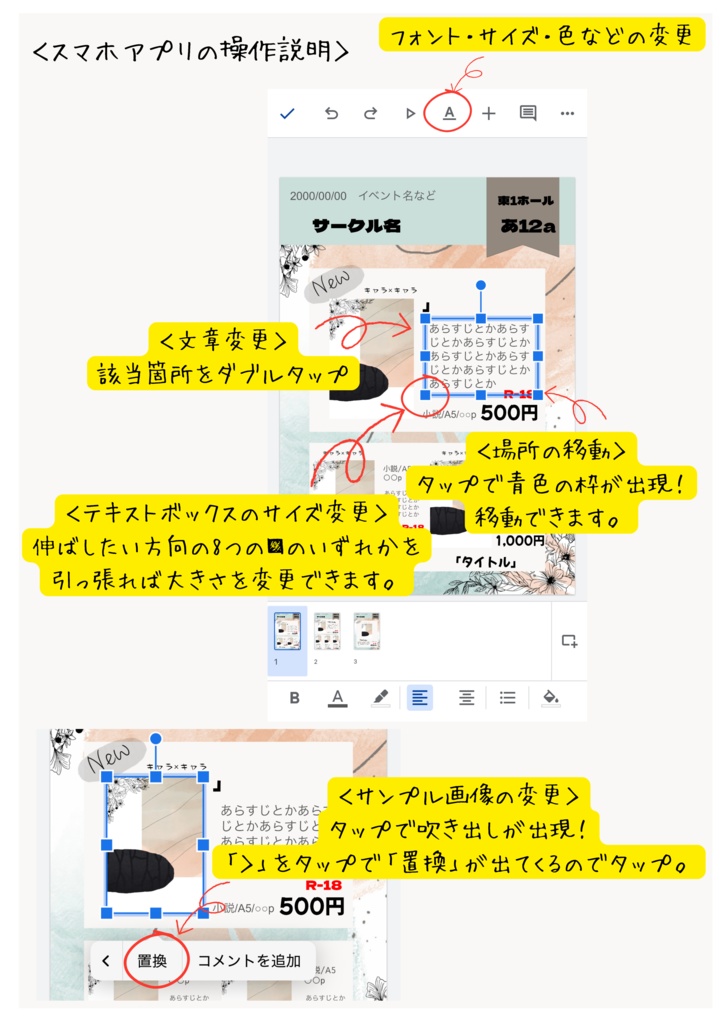 【初心者でも簡単作成】お品書き&値札テンプレート素材セット