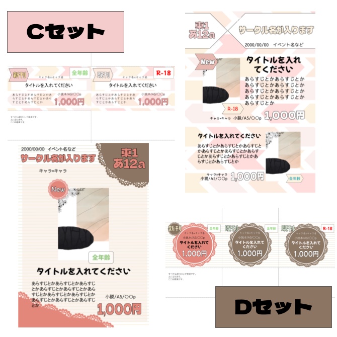 【初心者でも簡単作成】お品書き&値札テンプレート素材セット【秋色セット】