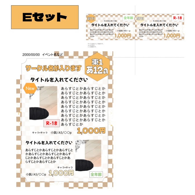 【初心者でも簡単作成】お品書き&値札テンプレート素材セット【秋色セット】