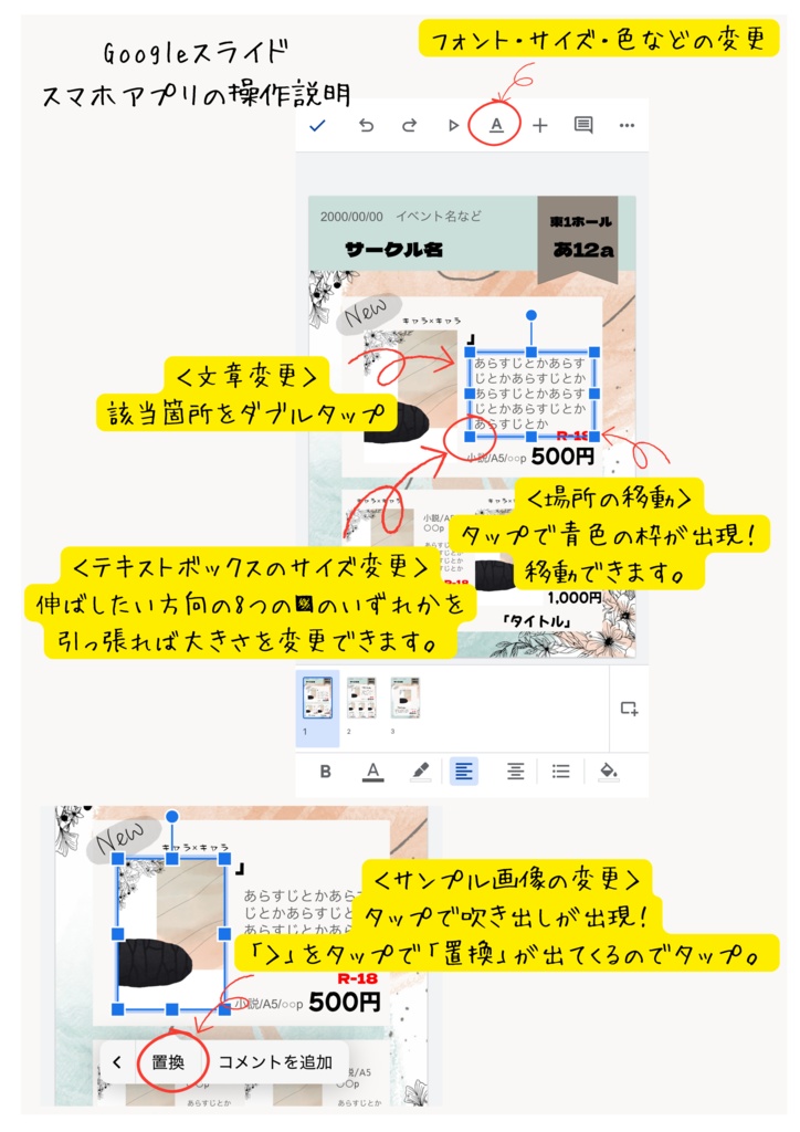 【印刷OK】表紙&お品書き&値札テンプレートの同人誌フルセット
