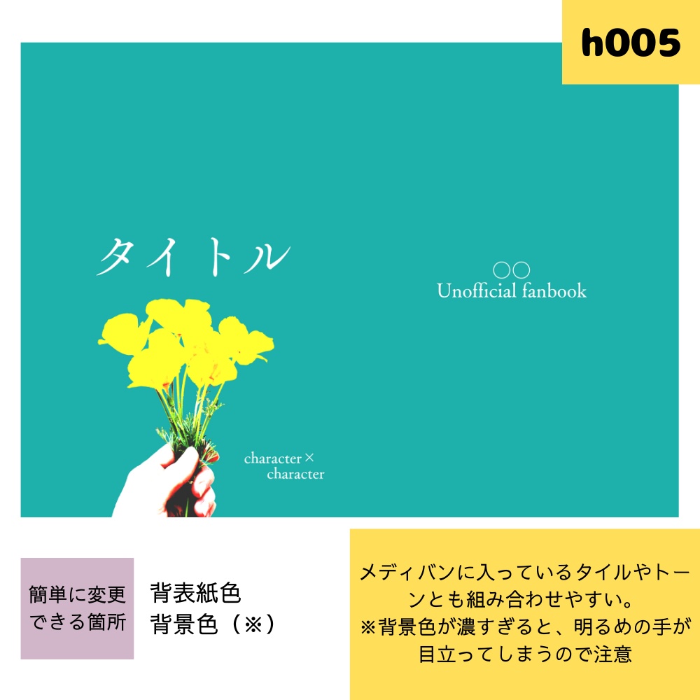 【印刷OK】表紙&お品書き&値札テンプレートの同人誌フルセット