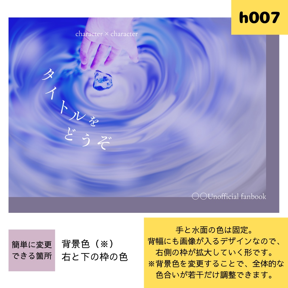 【印刷OK】表紙&お品書き&値札テンプレートの同人誌フルセット