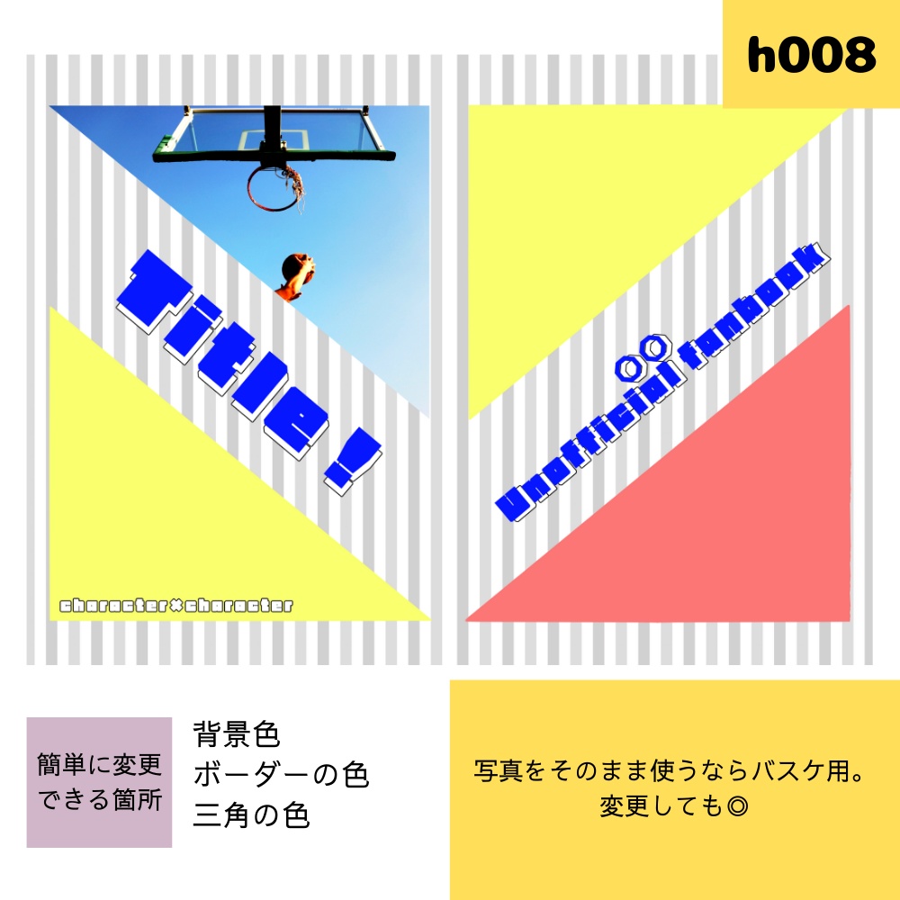 【印刷OK】表紙&お品書き&値札テンプレートの同人誌フルセット