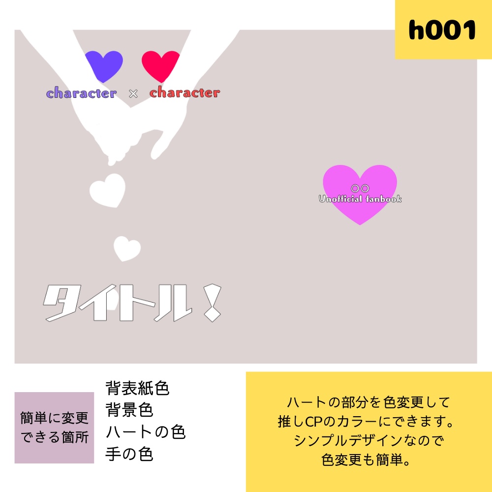 【印刷OK】表紙&お品書き&値札テンプレートの同人誌フルセット