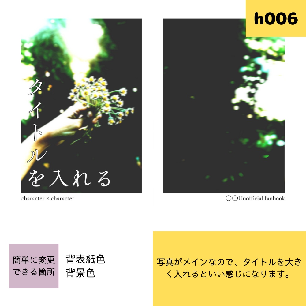 【印刷OK】表紙&お品書き&値札テンプレートの同人誌フルセット