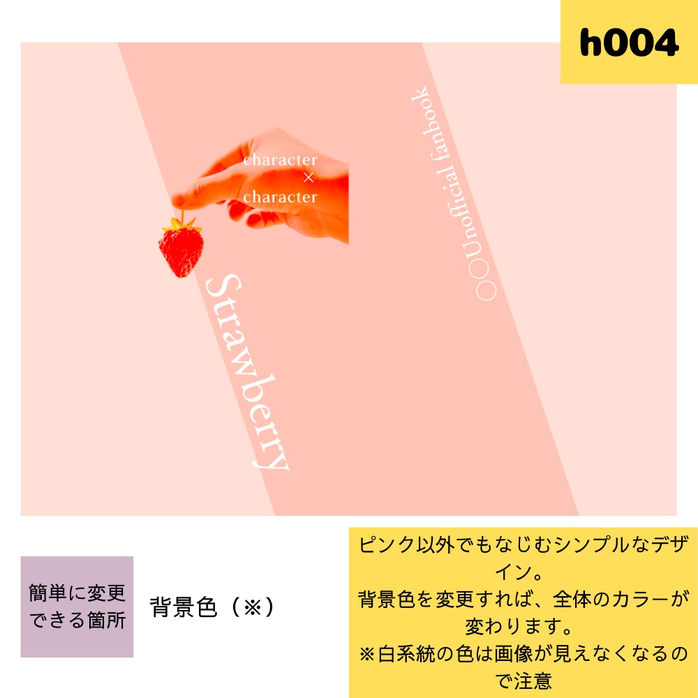 【印刷OK】表紙&お品書き&値札テンプレートの同人誌フルセット