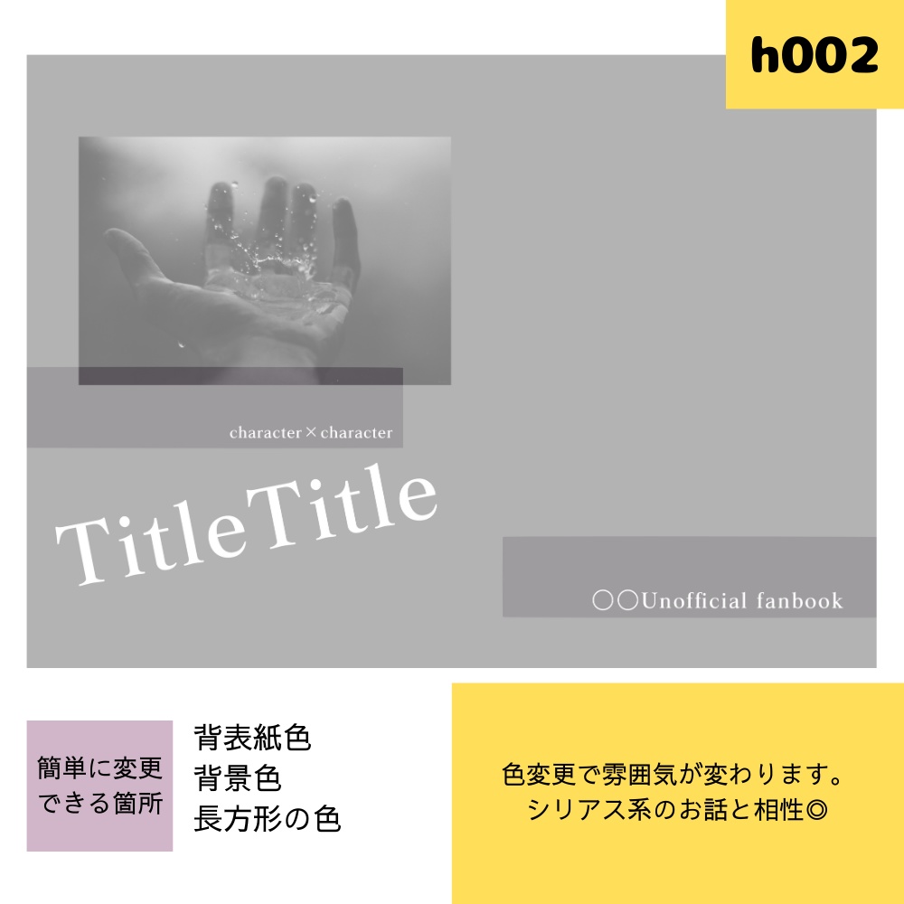 【印刷OK】表紙&お品書き&値札テンプレートの同人誌フルセット