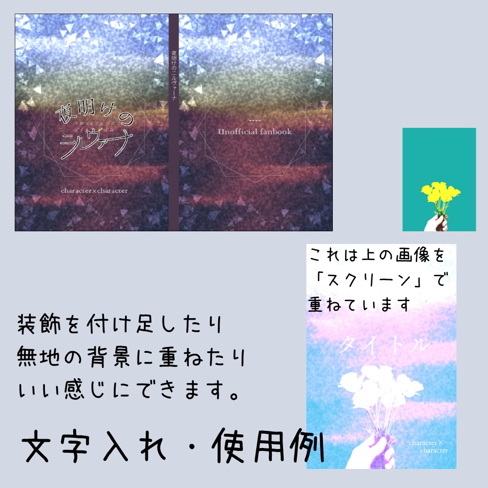 【A5/印刷可】ホログラム風テクスチャ素材