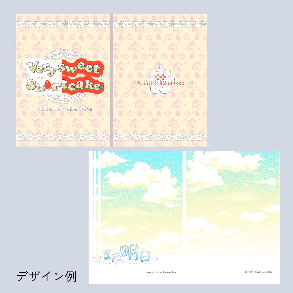 【受付休止中】pixivや同人誌のタイトルロゴ・表紙デザイン