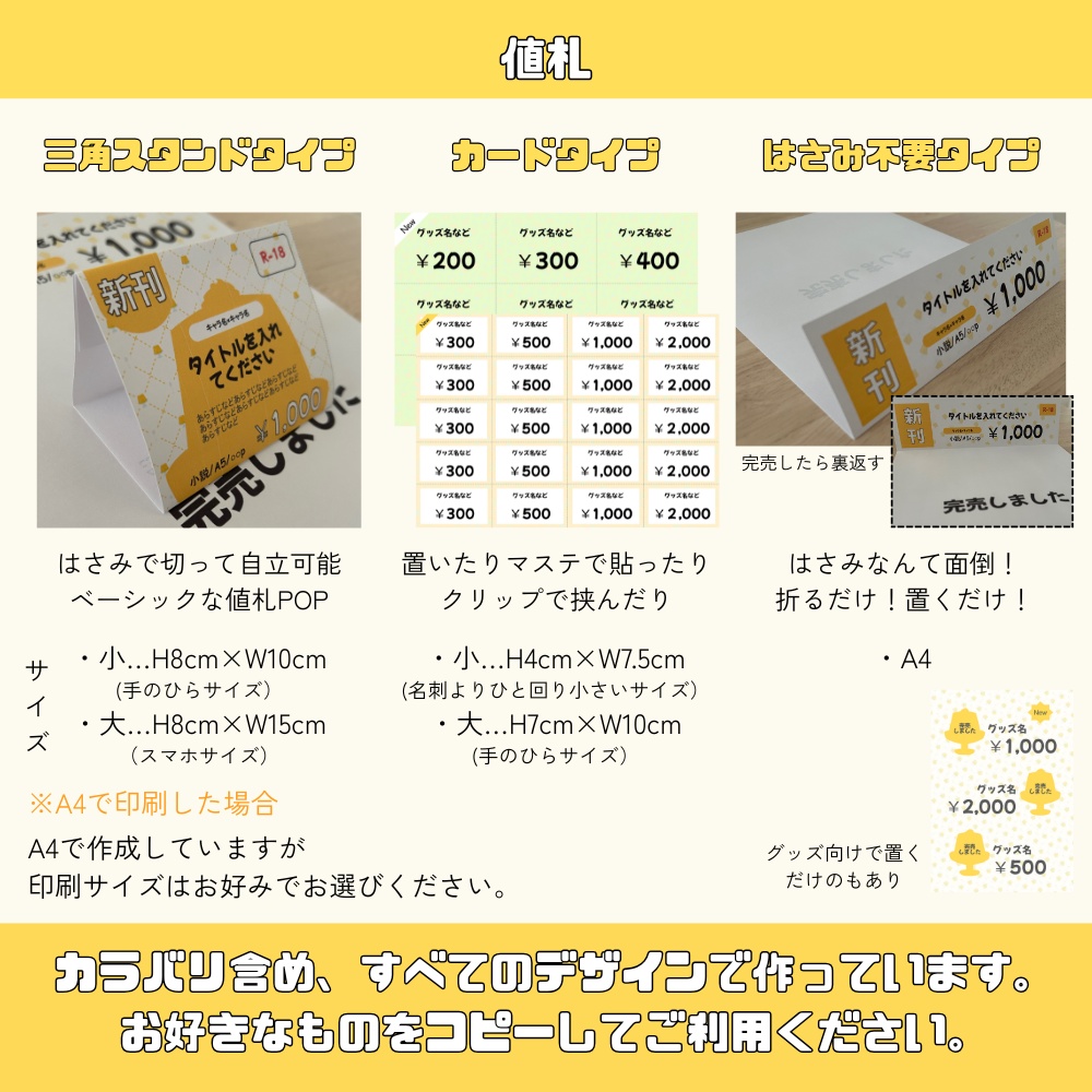 【初心者でも簡単作成】お品書き&値札テンプレート素材セット【かぼちゃプリンセット】