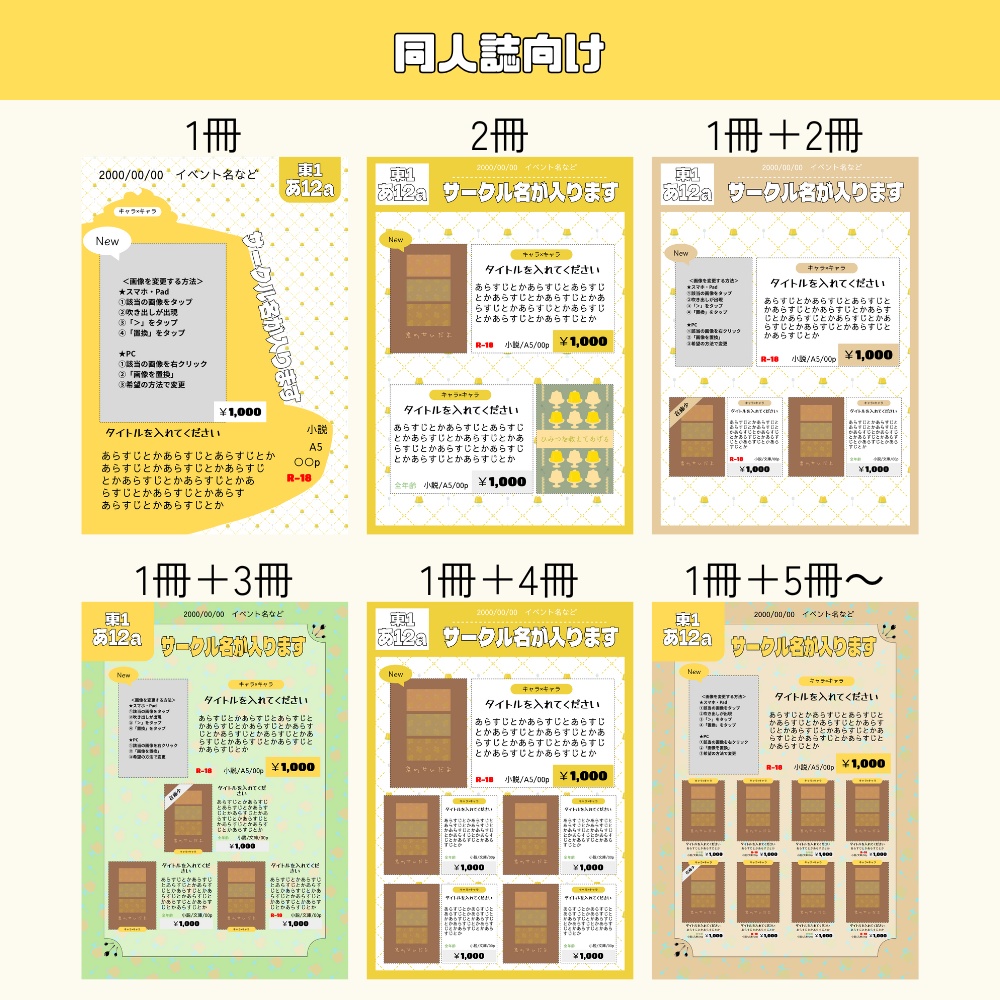 【初心者でも簡単作成】お品書き&値札テンプレート素材セット【かぼちゃプリンセット】