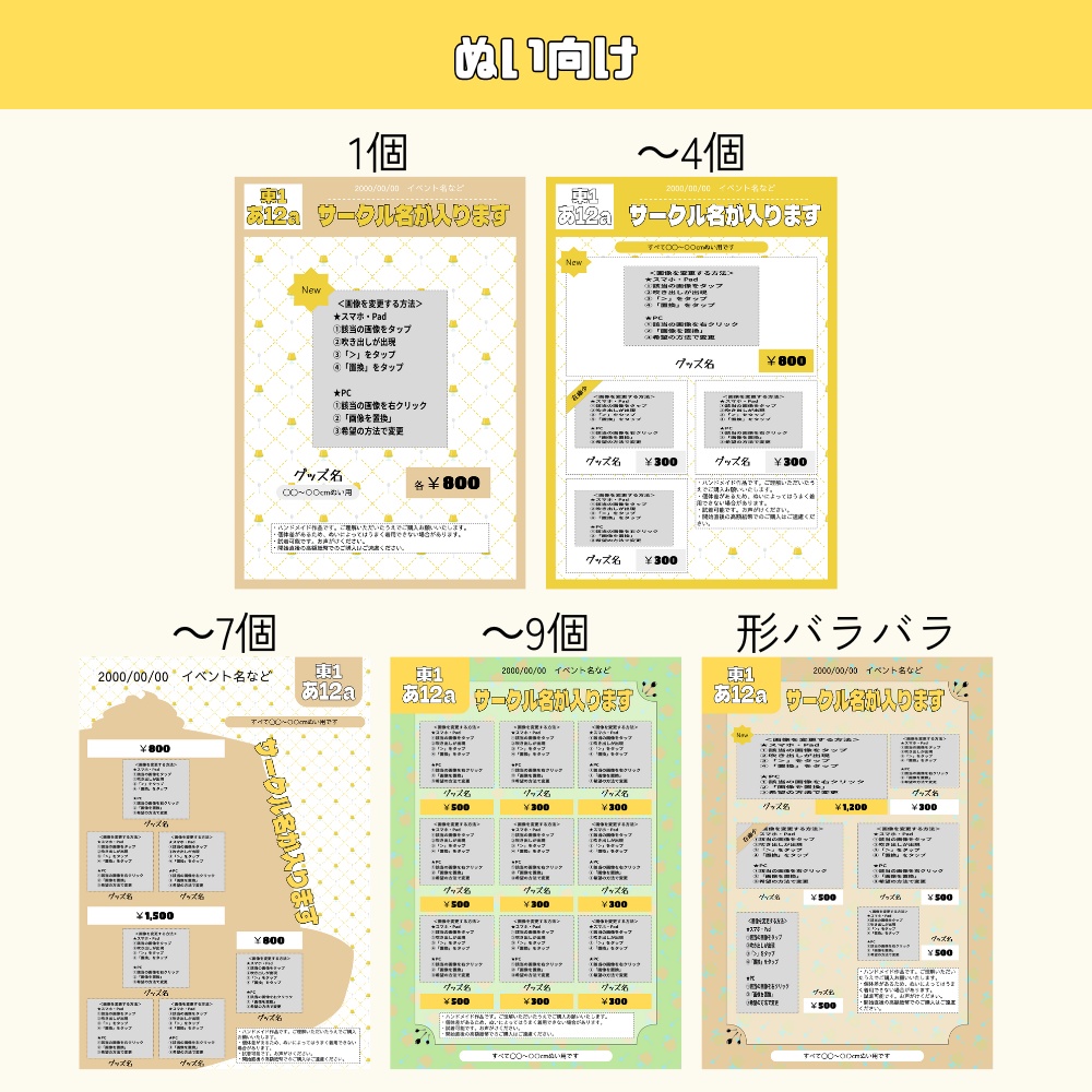 【初心者でも簡単作成】お品書き&値札テンプレート素材セット【かぼちゃプリンセット】