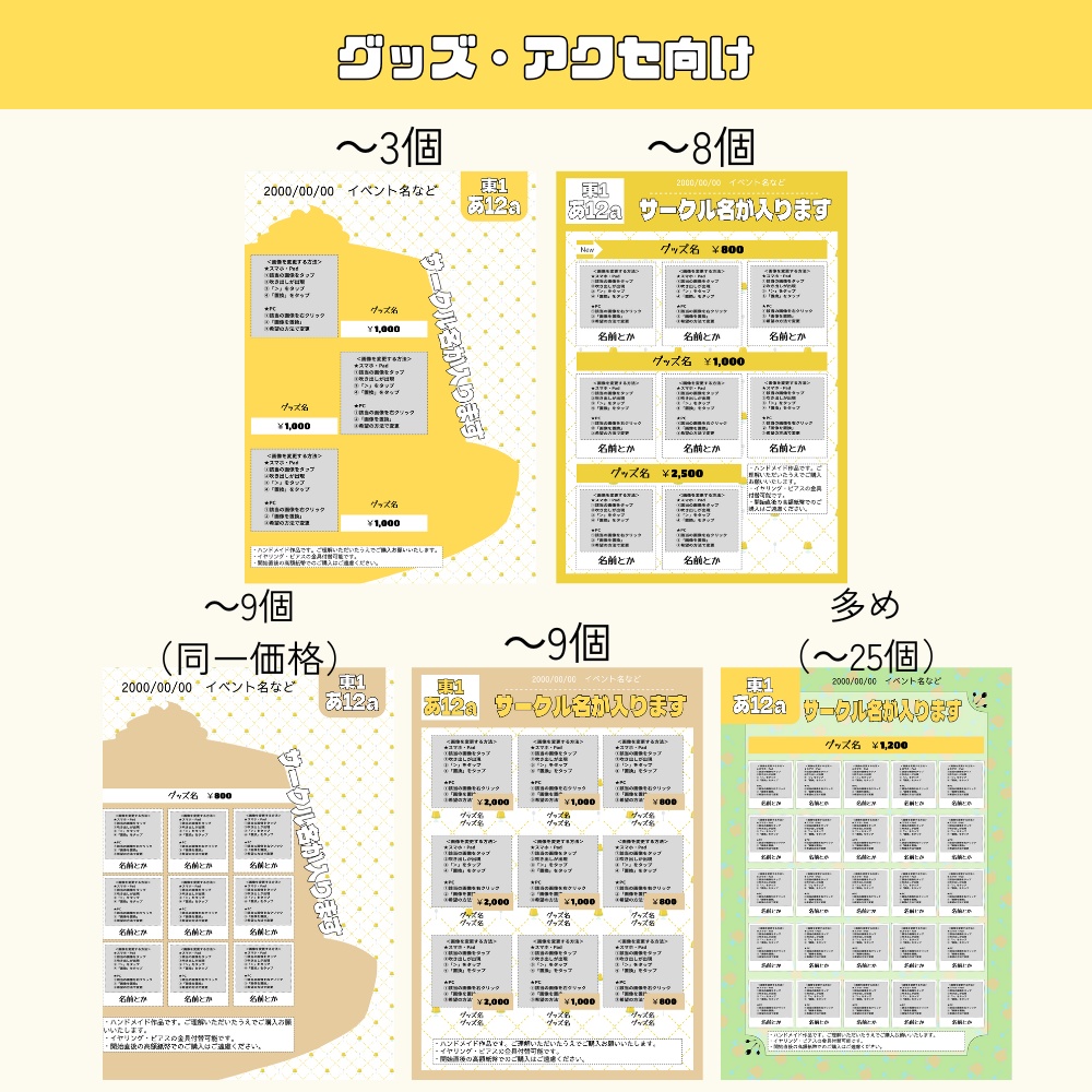 【初心者でも簡単作成】お品書き&値札テンプレート素材セット【かぼちゃプリンセット】