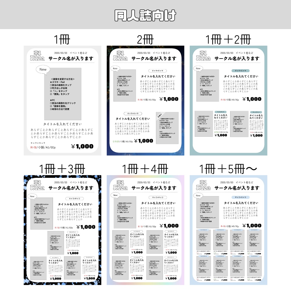 【初心者でも簡単作成】お品書き&値札テンプレート素材セット【シンプル】