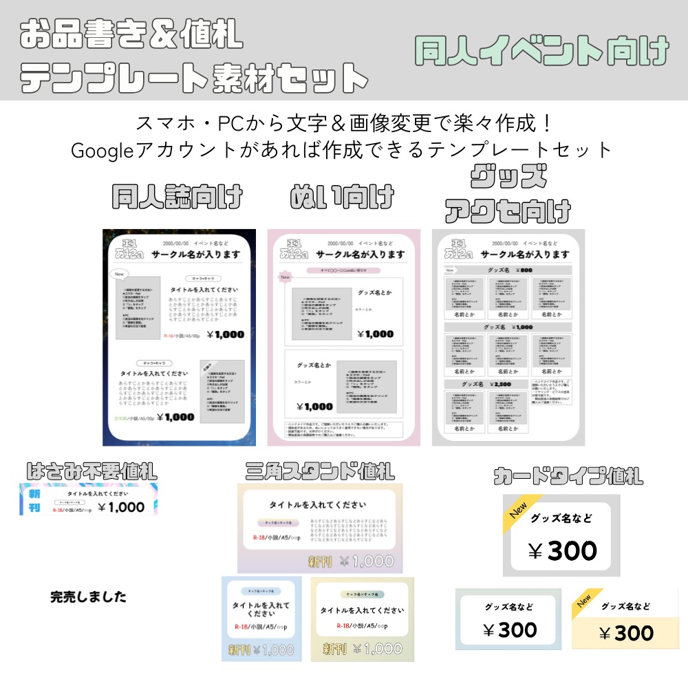 【初心者でも簡単作成】お品書き＆値札テンプレート素材セット【シンプル】