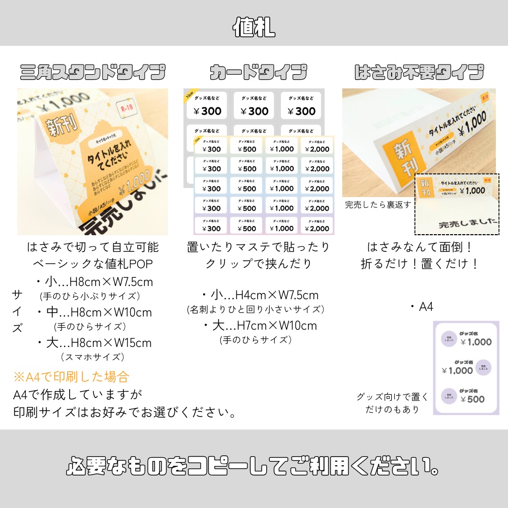 【初心者でも簡単作成】お品書き&値札テンプレート素材セット【シンプル】