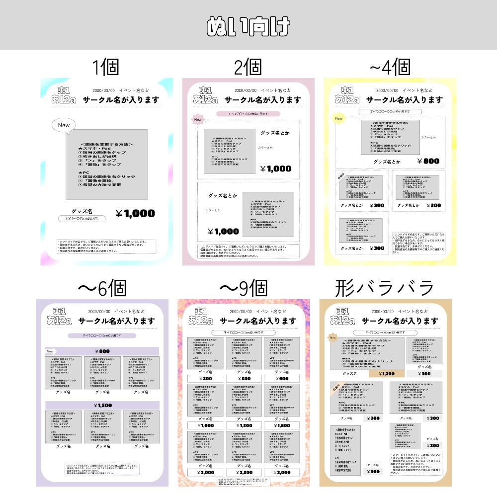 【初心者でも簡単作成】お品書き&値札テンプレート素材セット【シンプル】