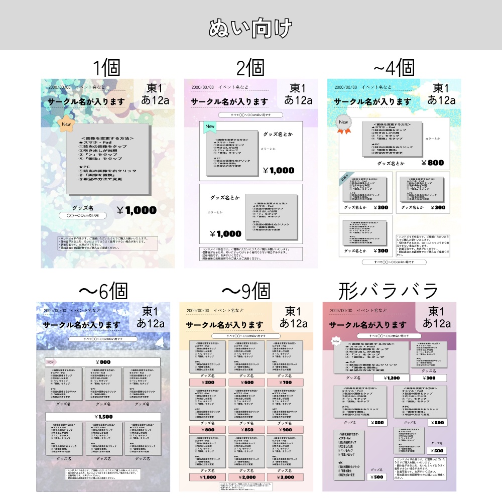 【初心者でも簡単作成】お品書き&値札テンプレート素材セット【シンプル2】