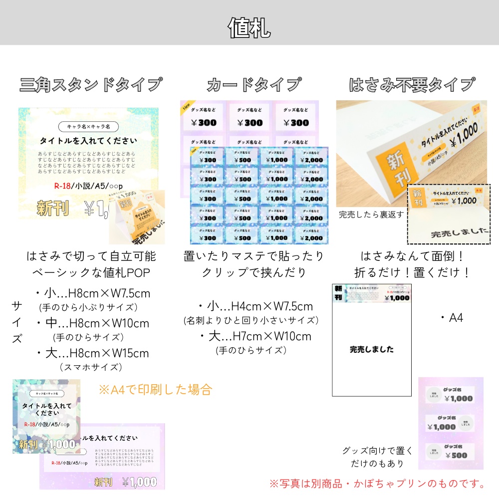 【初心者でも簡単作成】お品書き&値札テンプレート素材セット【シンプル2】