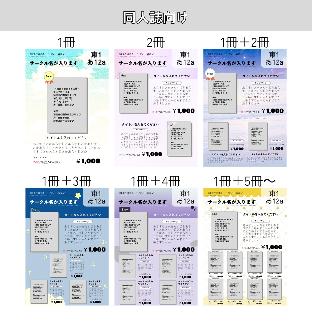 【初心者でも簡単作成】お品書き&値札テンプレート素材セット【シンプル2】
