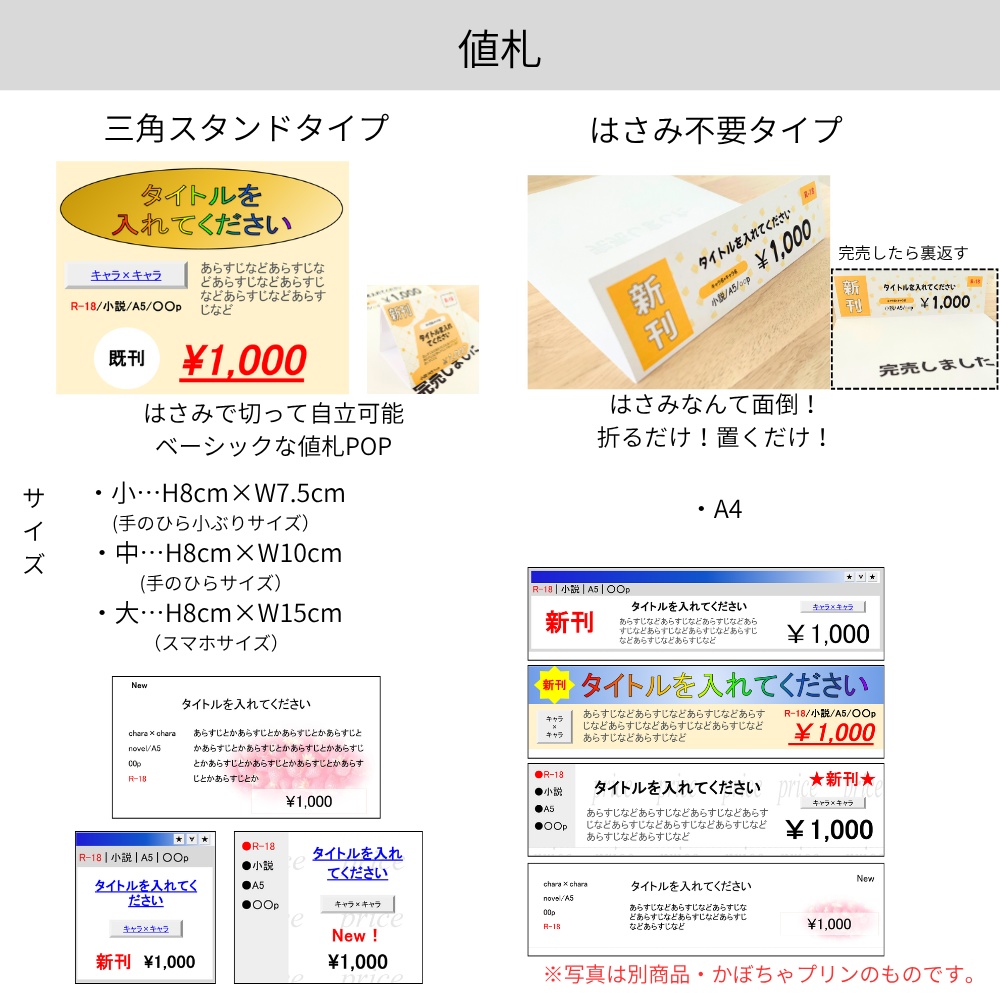 【初心者でも簡単作成】お品書き&値札テンプレート素材セット【あの頃のインターネット】