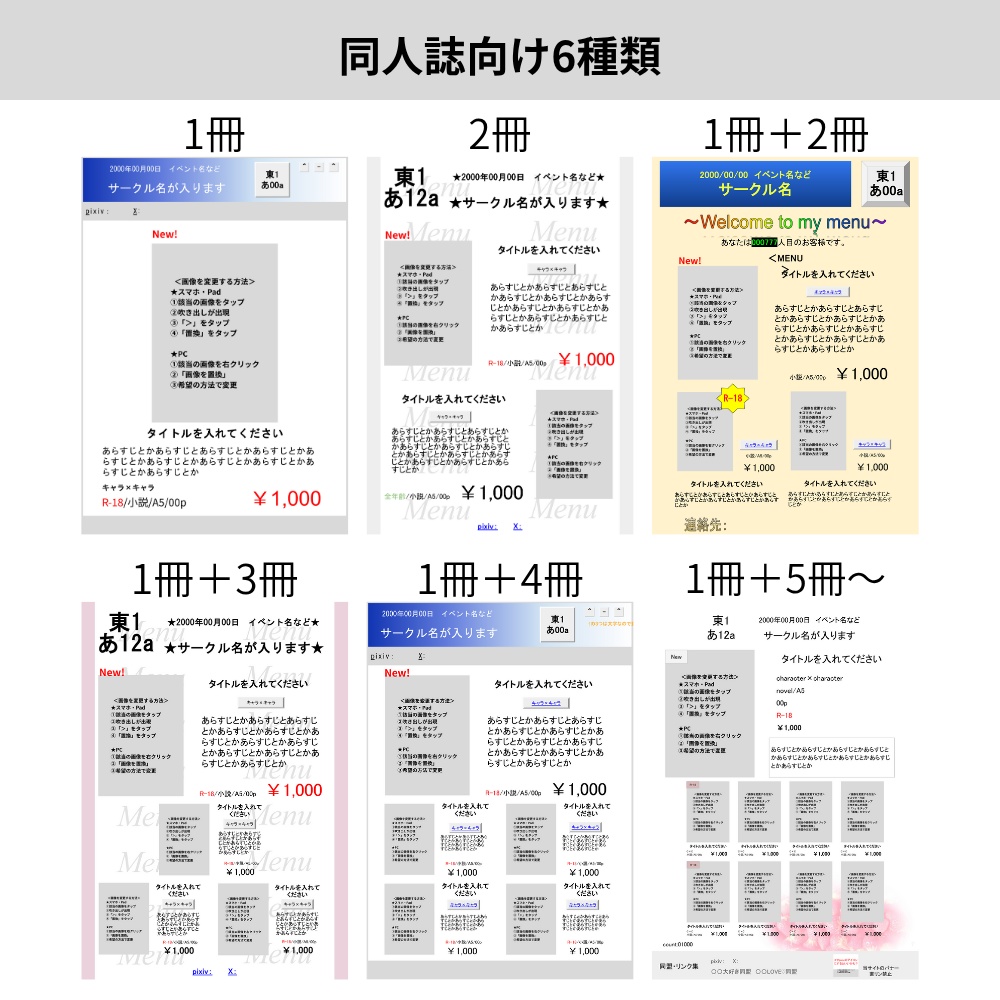 【初心者でも簡単作成】お品書き&値札テンプレート素材セット【あの頃のインターネット】