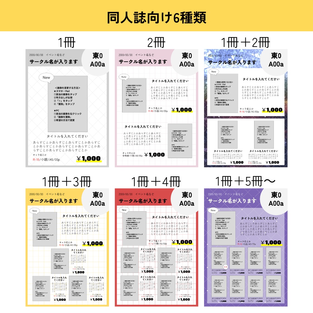 【簡単】お品書き&値札テンプレートセット【シンプル3・グリッド】