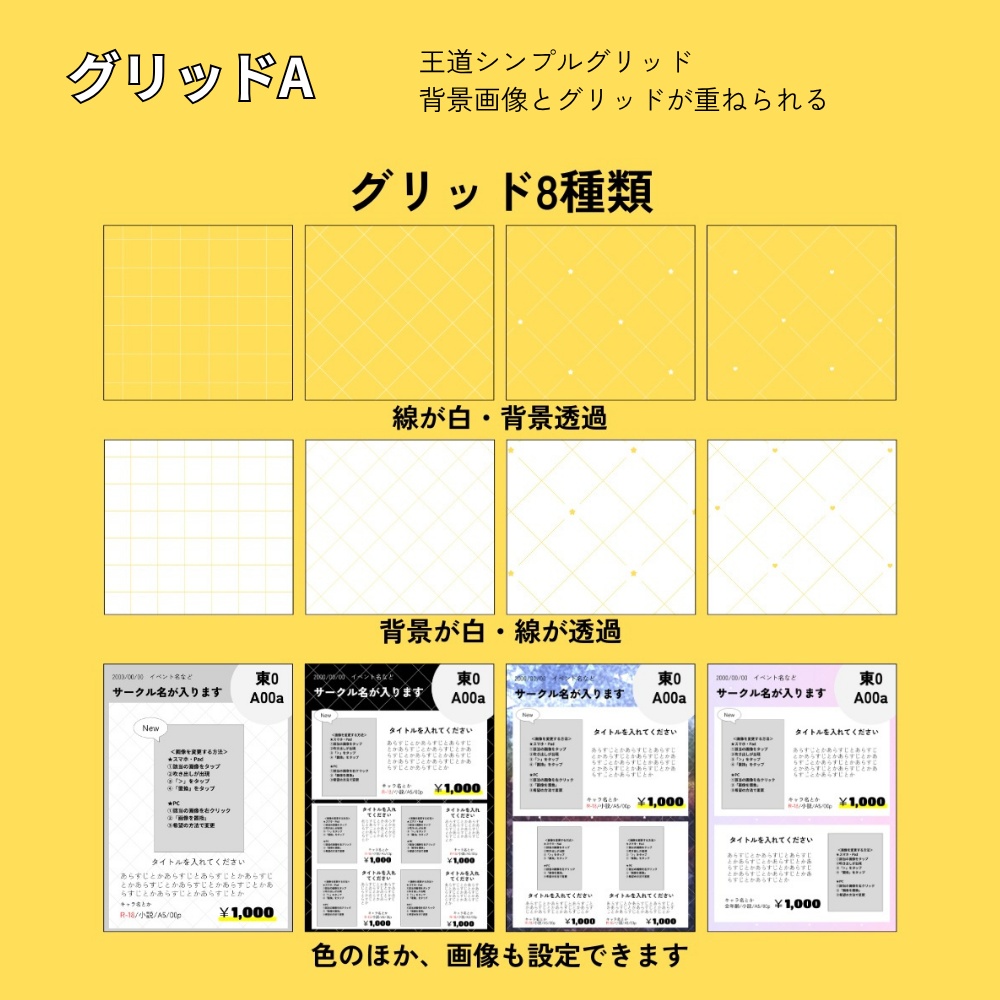 【Googleスライド用】お品書き&値札テンプレートセット【グリッド】