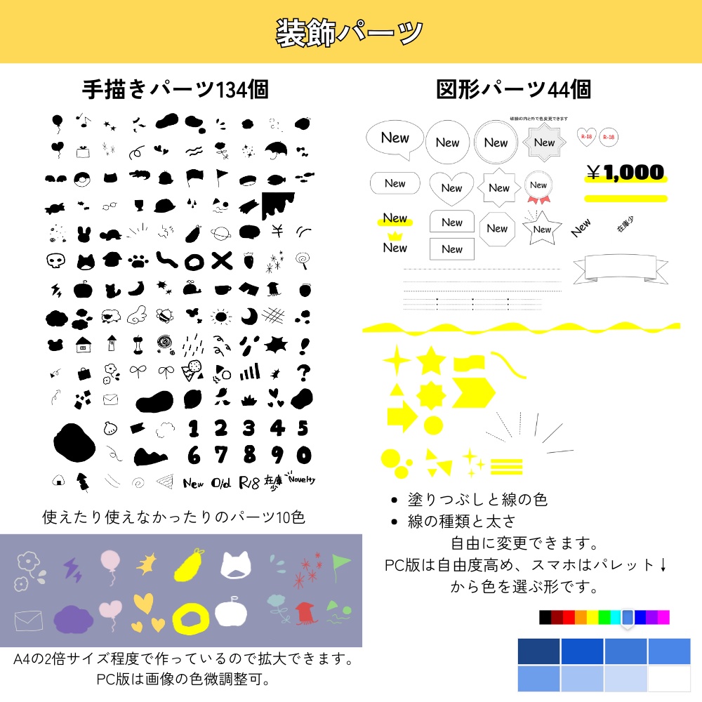 【簡単】お品書き&値札テンプレートセット【シンプル3・グリッド】