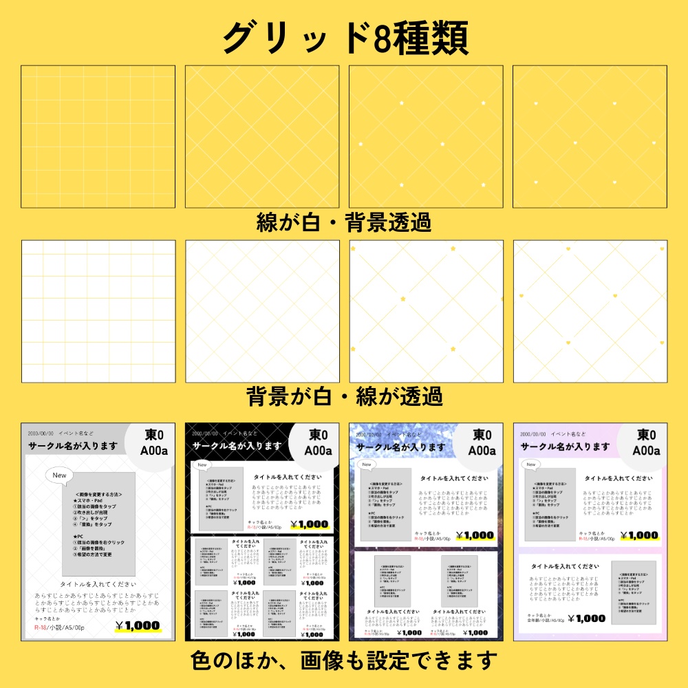 【簡単】お品書き&値札テンプレートセット【シンプル3・グリッド】