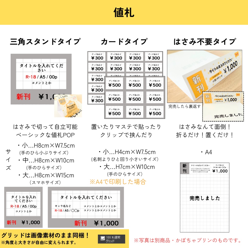 【クリスタ用】お品書きテンプレート【シンプルグリッド】