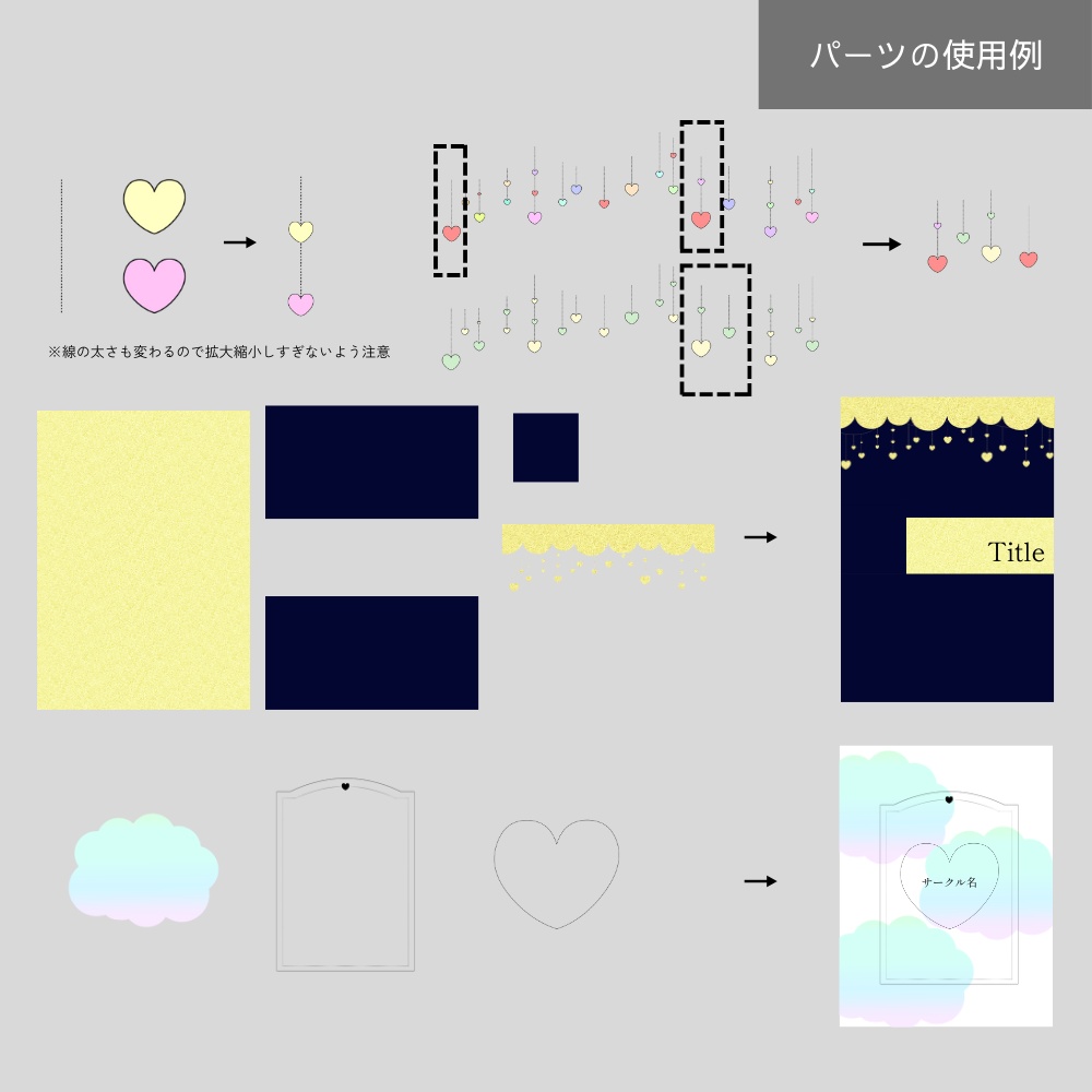 もこもこハートのフレーム素材