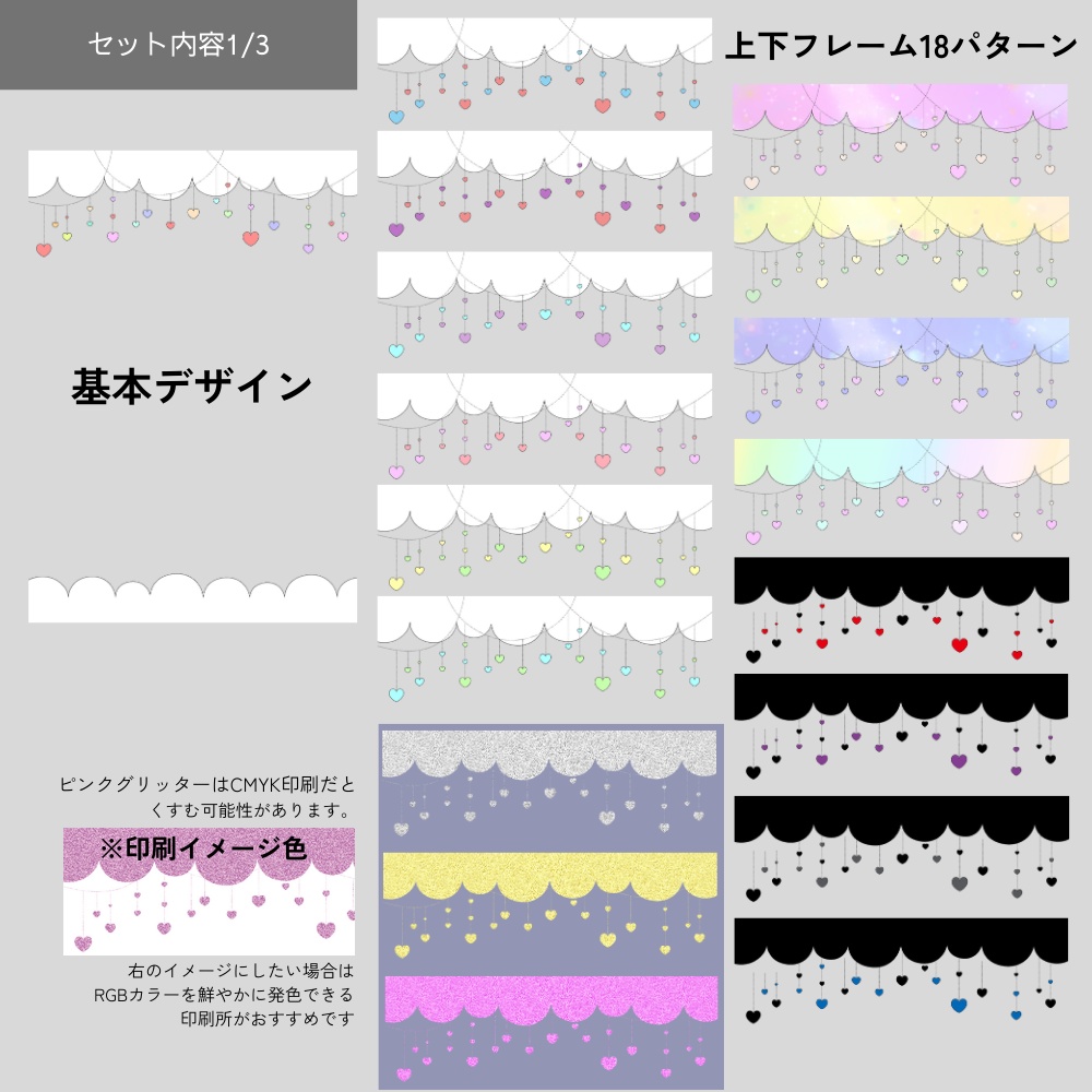 もこもこハートのフレーム素材