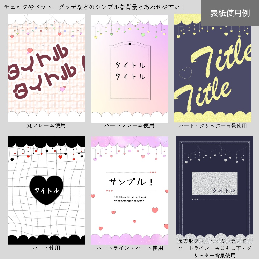 もこもこハートのフレーム素材